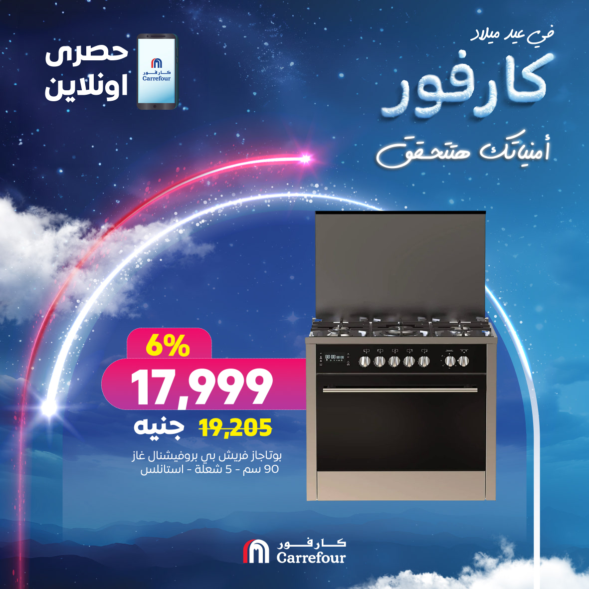 carrefour offers from 7jan to 31jan 2025 عروض كارفور من 7 يناير حتى 31 يناير 2025 صفحة رقم 2